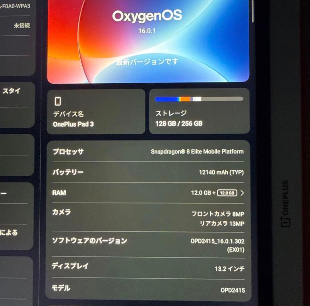 OnePlus Pad 3 12GB 256GB グローバル版