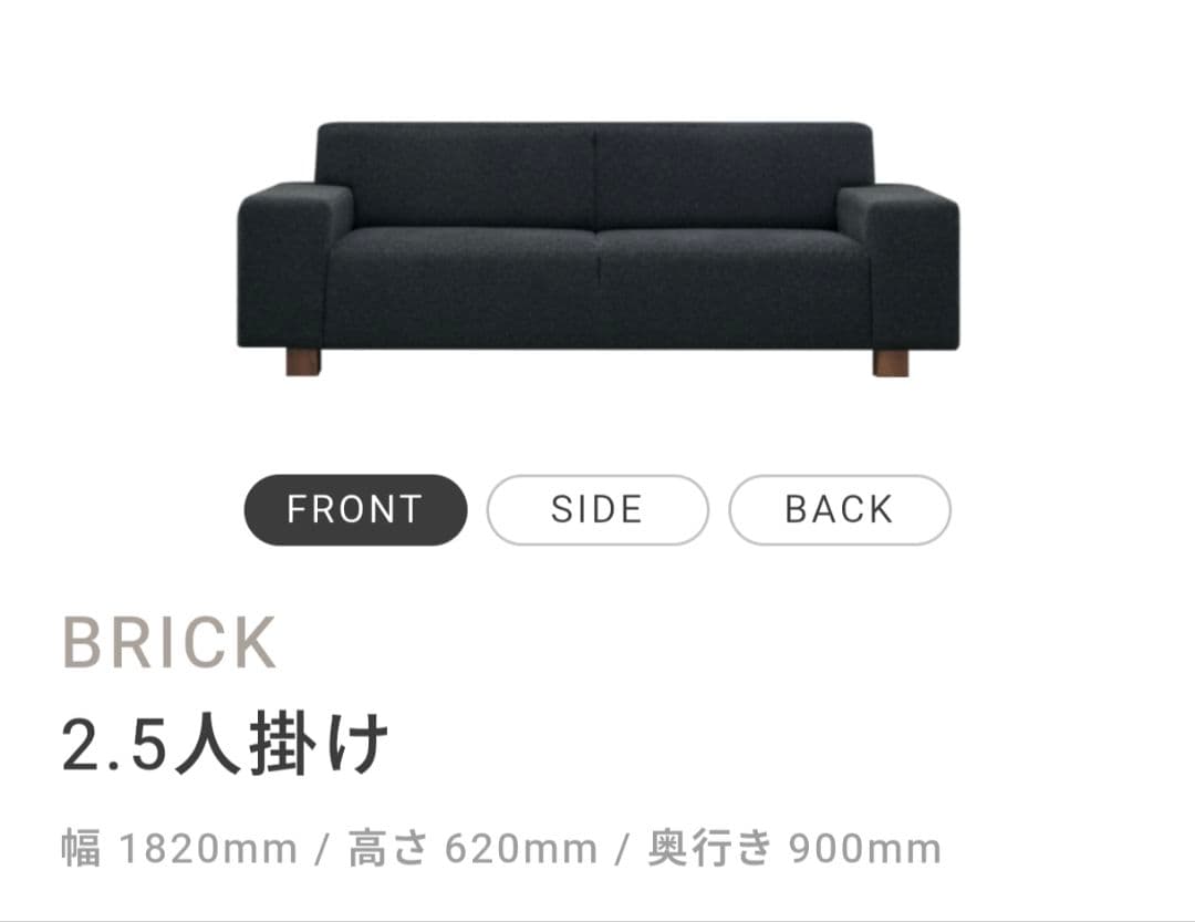 FLANNEL SOFA フランネルソファ 2.5人掛け ソファ