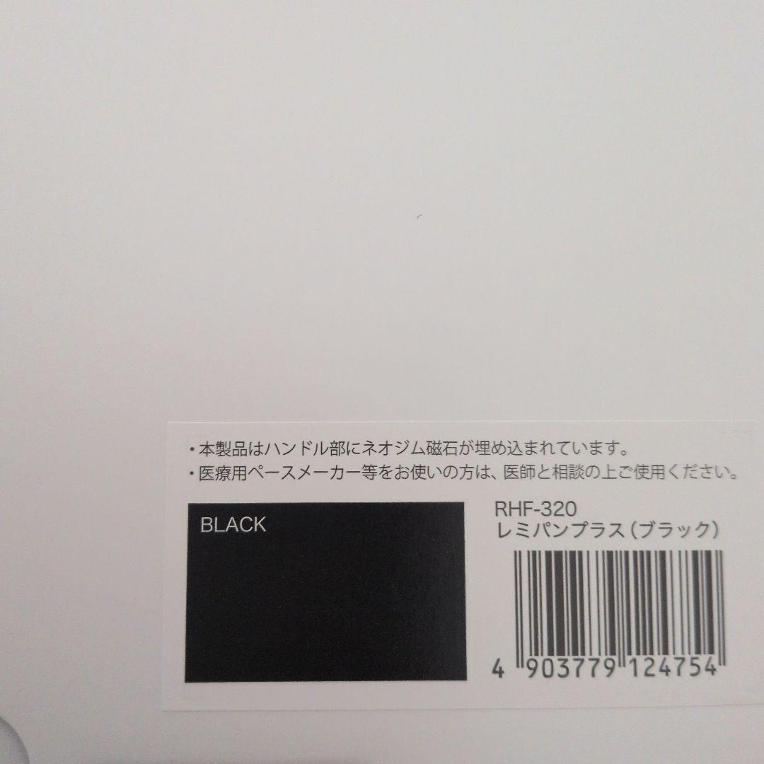 レミパンプラス 24cm フライパン 黒 和平フレイズ　新品未使用品