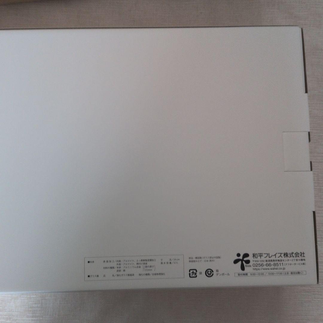 レミパンプラス 24cm フライパン 黒 和平フレイズ　新品未使用品