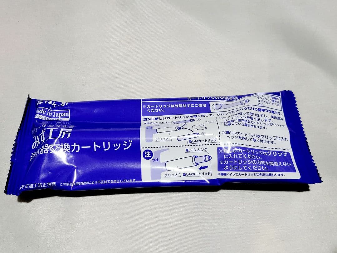 タカギ takagi みず工房 浄水器カートリッジ JC0032UG 4個
