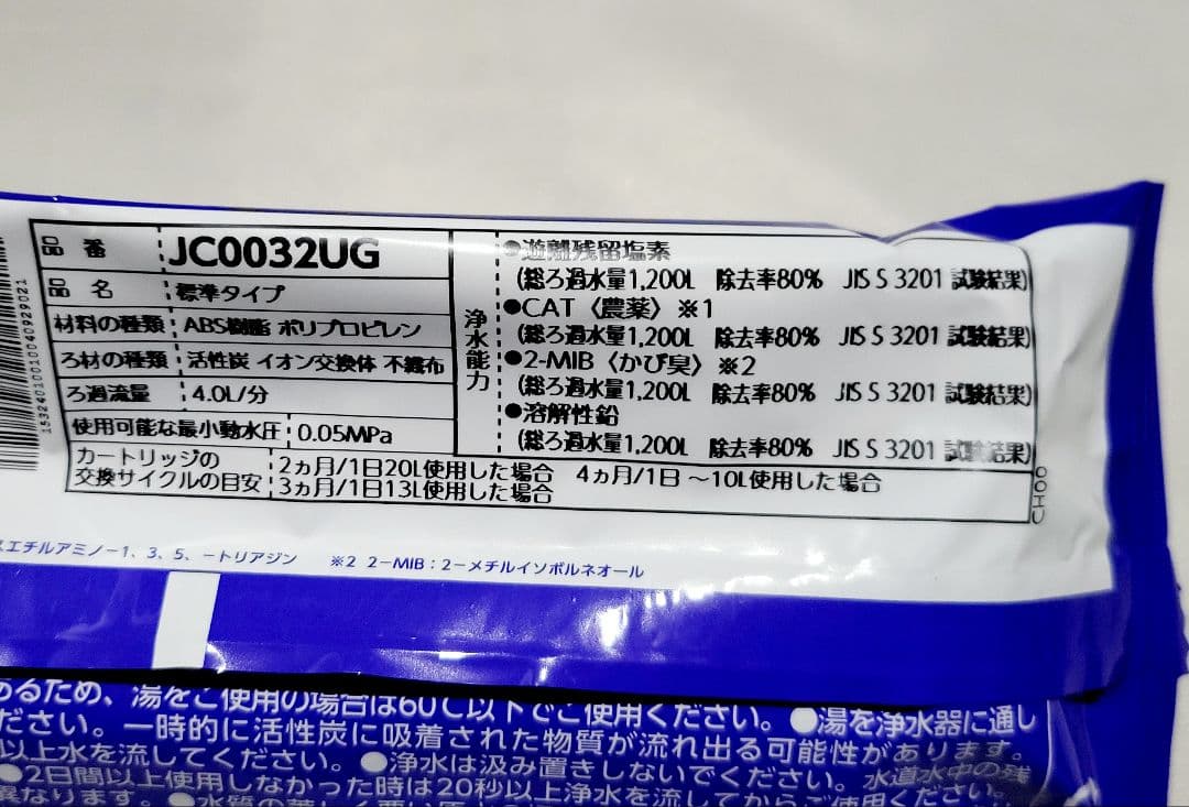 タカギ takagi みず工房 浄水器カートリッジ JC0032UG 4個