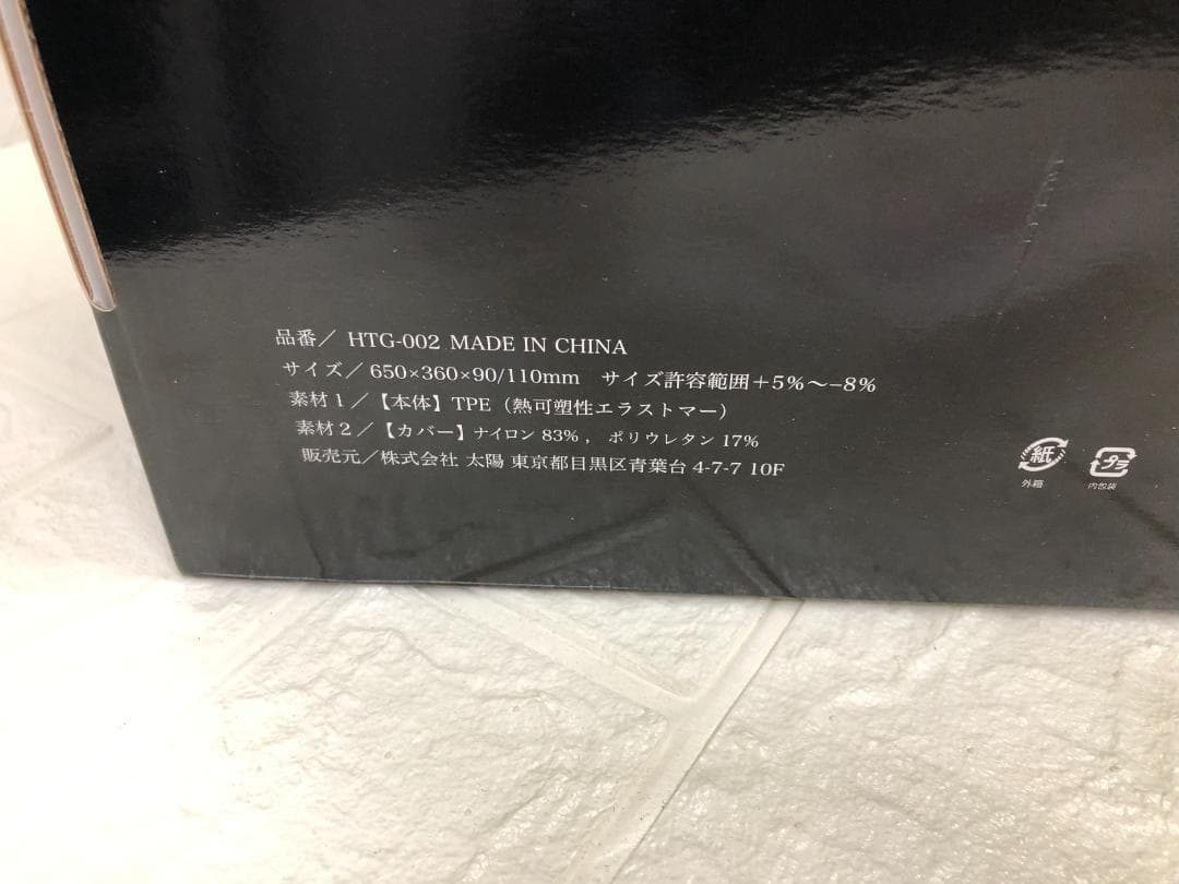 展示品！ヒツジのいらない枕　極柔 ブラックレーベル 箱付き HTG-002