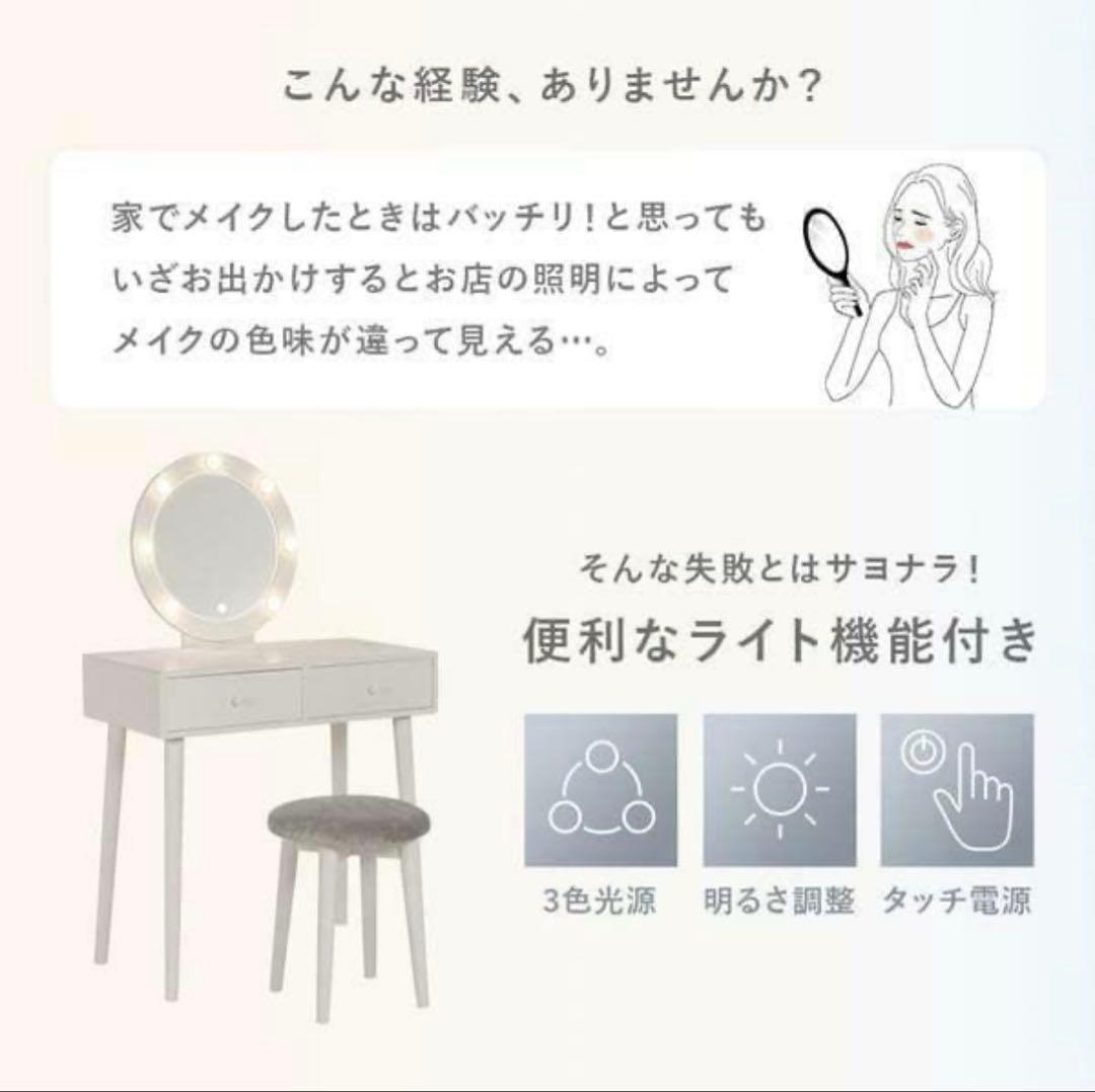 【美品】LEDライト付きドレッサー