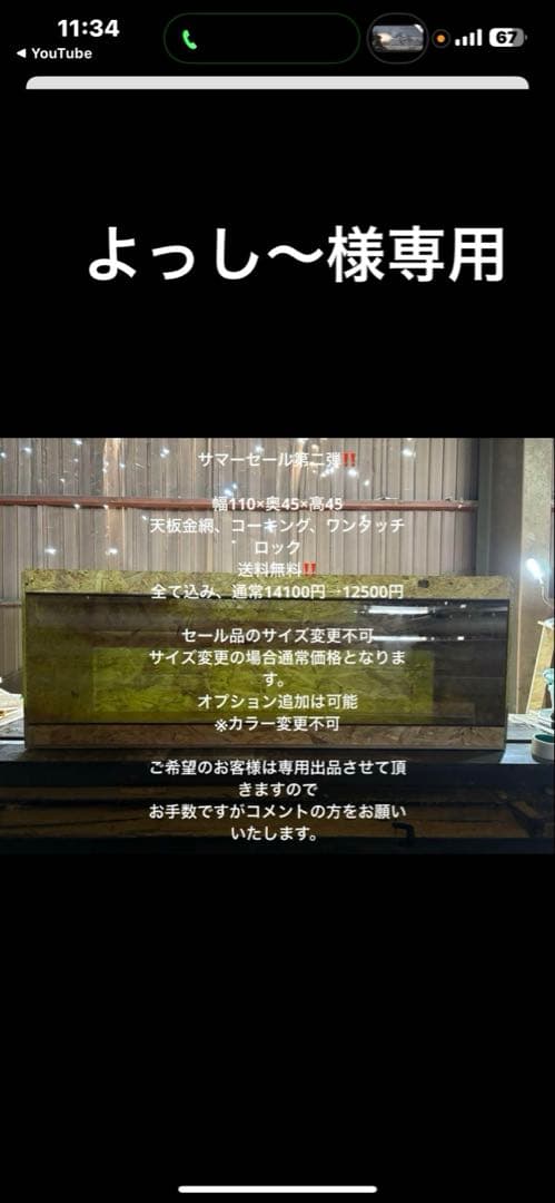 よっし〜　1104545