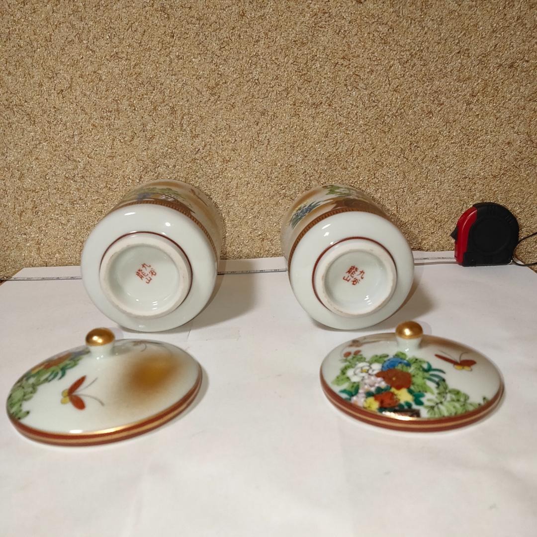 九谷龍山 　九谷焼　龍山　湯呑　湯呑み茶碗　陶器　御湯呑
