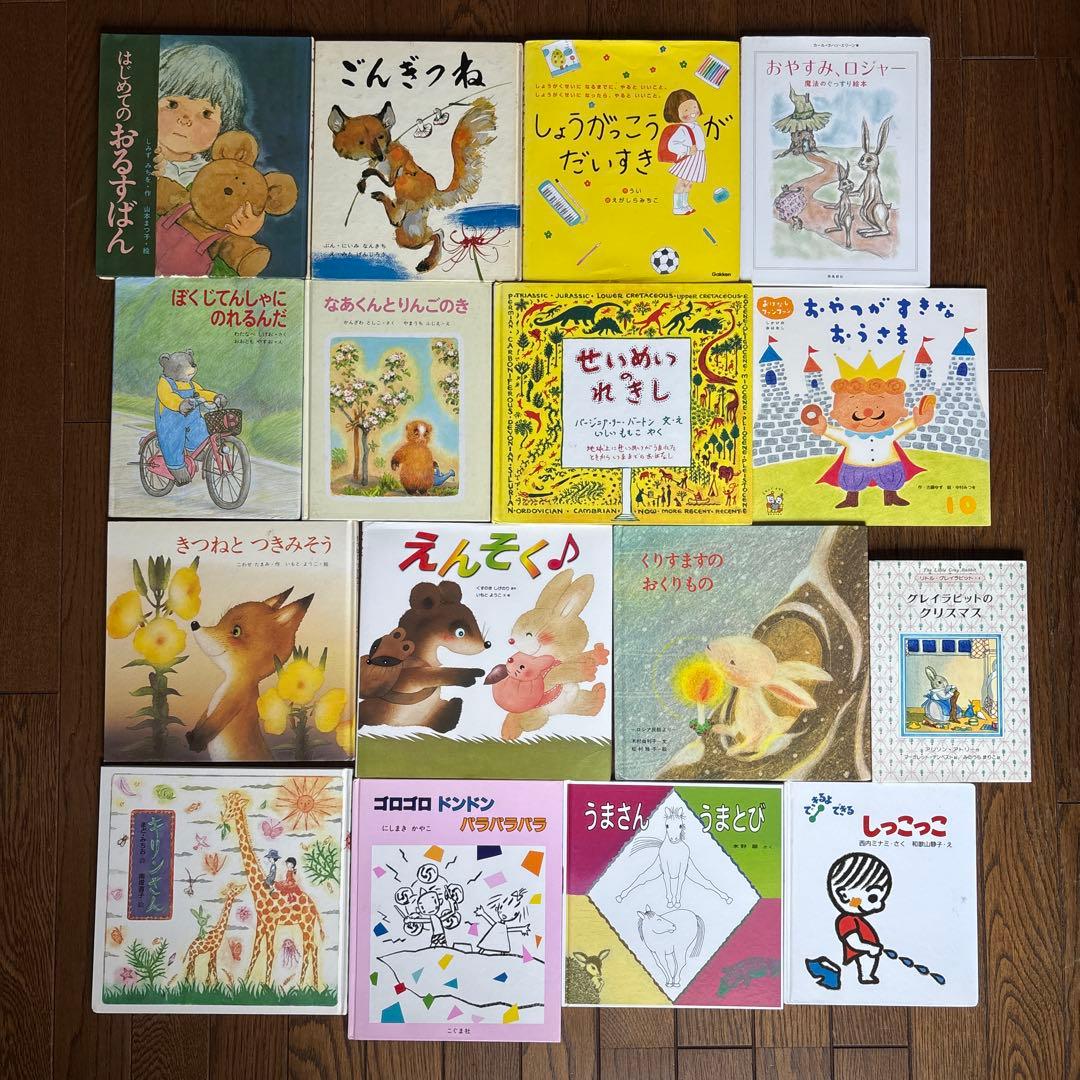 絵本　セット　まとめ　０歳〜低学年 くもん他　しかけえほん　有名作家　外国人作家