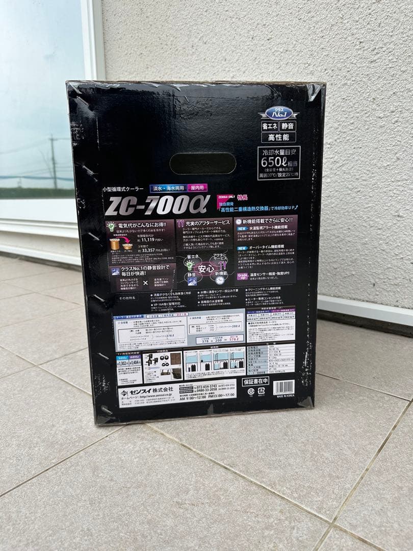 ZENSUI ZC-700α