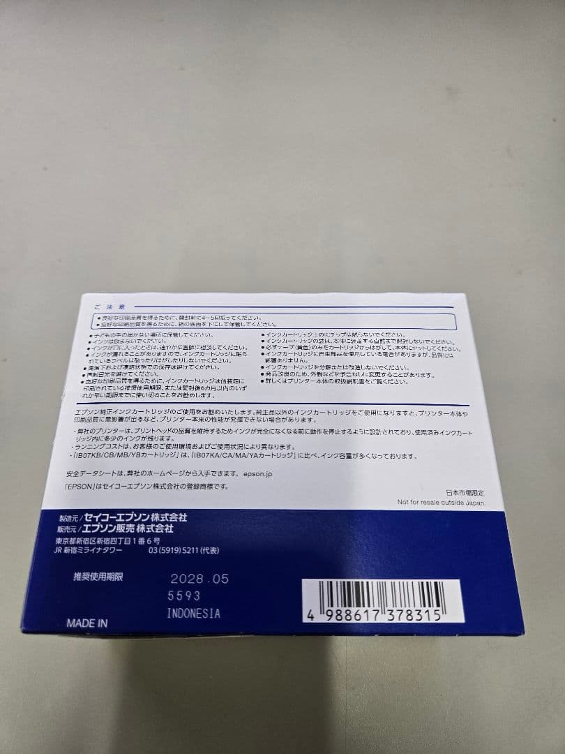 エプソン　インク　07　純正　4色パック