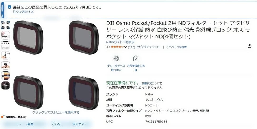 【美品】DJI Osmo Pocket 2 本体 ※複数おまけ付き