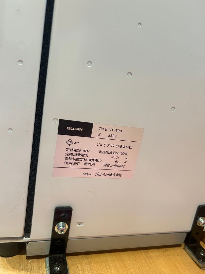 劇団ふたりさん専用　新紙幣・新500円硬貨対応済■グローリーVT-S20券売機
