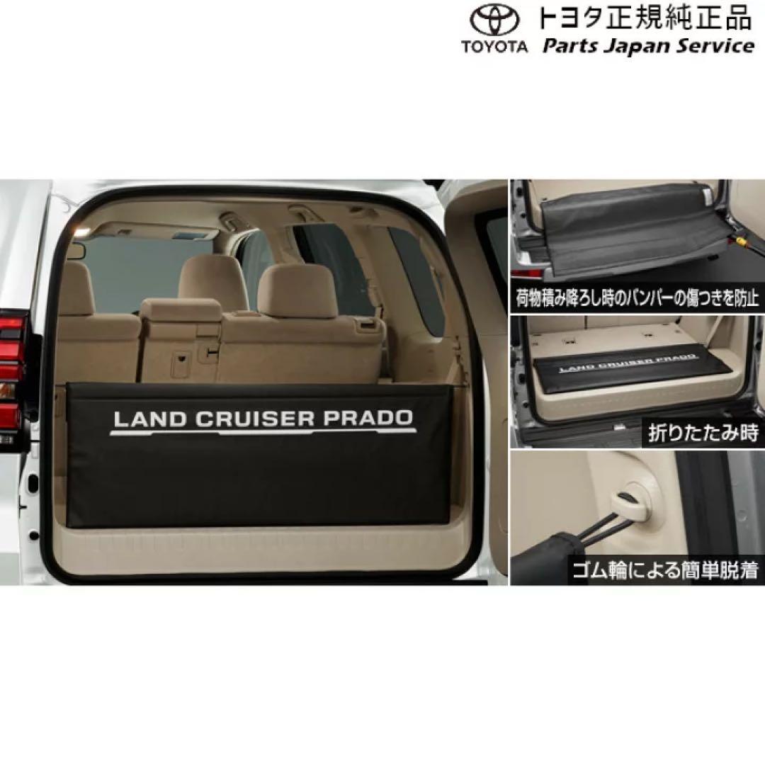 LAND CRUISER PRADO 150系後期型 純正品セット