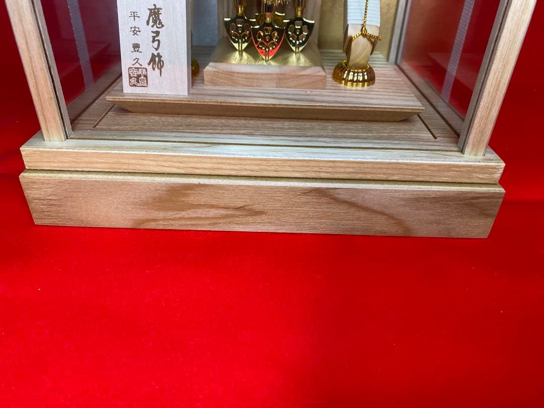 平安豊久　破魔弓　白木　アクリルケース・間口約２４×奥行約２０×高さ約３５㎝