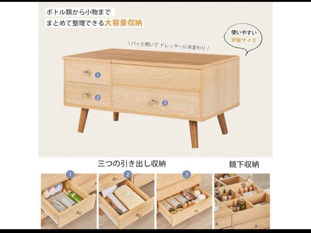 『最終セール』ドレッサーテーブル ローテーブル 引き出し付 棚付 化粧台