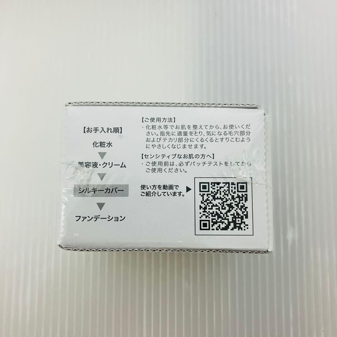アプロス　シルキーカバーオイルブロック28g 2個
