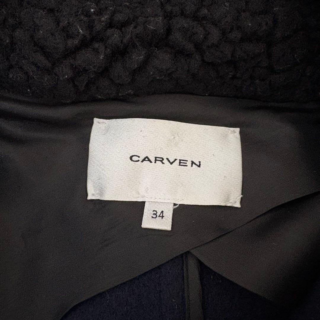 高級✨希少✨carven ダッフルコート　34サイズ　ロングコート