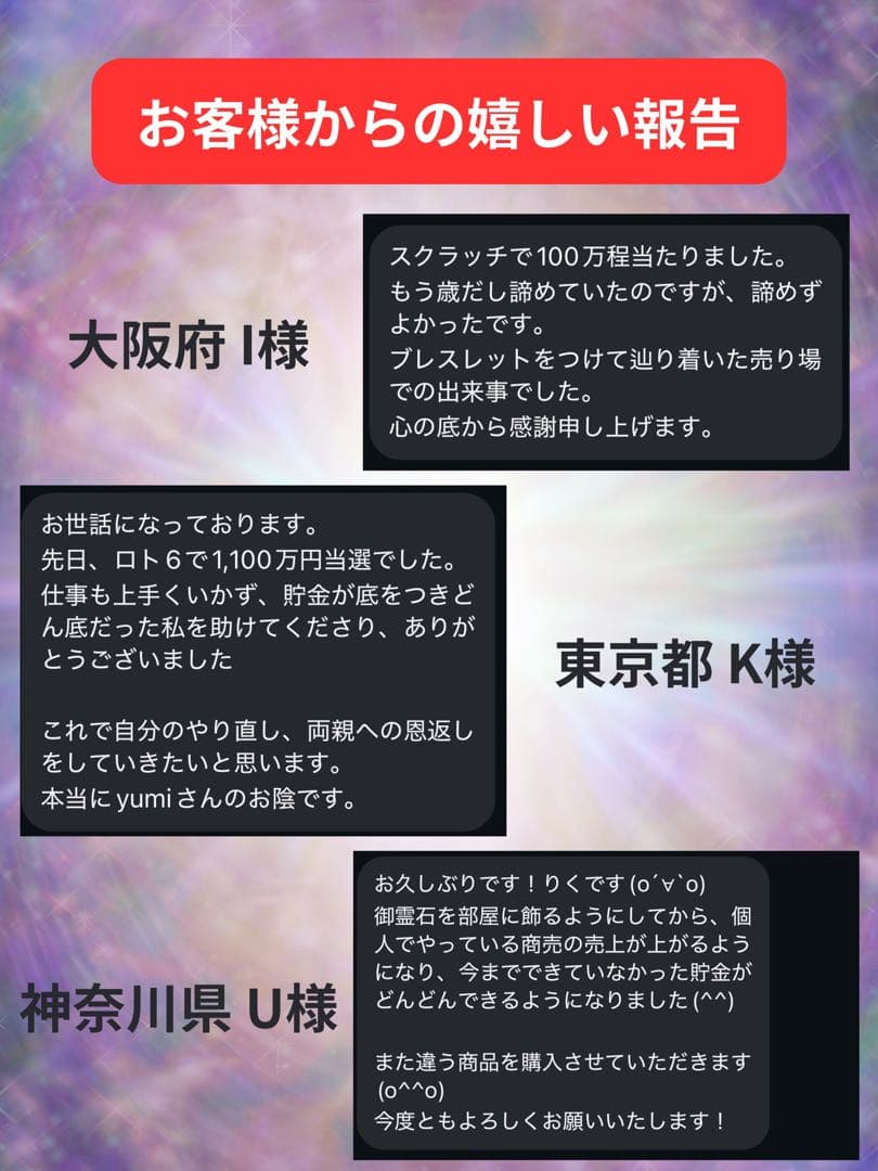 特級呪物S S ｜金運覚醒・現実逆転天然石 金が自然に集まり始める