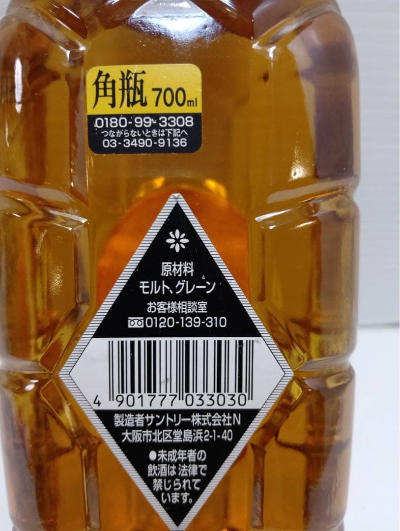 G2205【終売品】サントリー ウイスキー 白角 淡麗辛口 700ml 未開栓