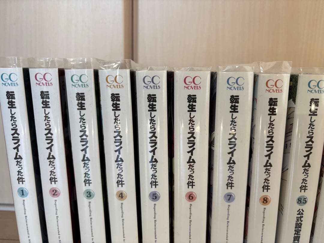 ライトノベル転生したらスライムだった件 1-22巻