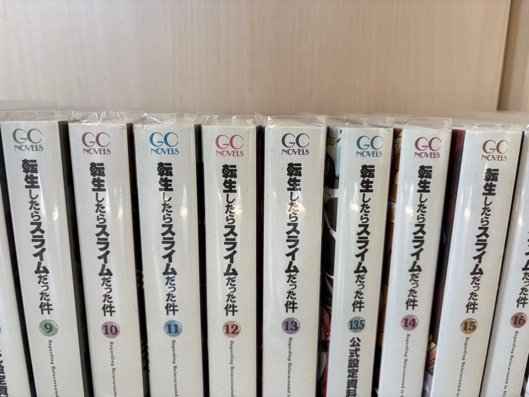 ライトノベル転生したらスライムだった件 1-22巻