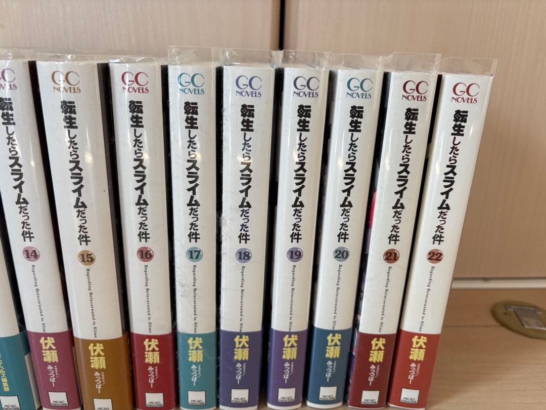 ライトノベル転生したらスライムだった件 1-22巻