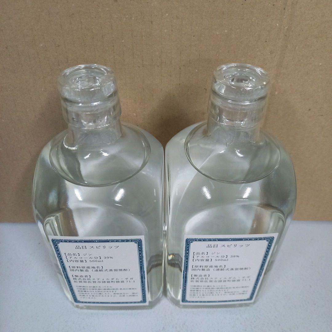 ジン国産◼️楠乃花蒸留所▲スティルダムジン●忘跡酒-追憶★Bar藤井製作所⭐2本
