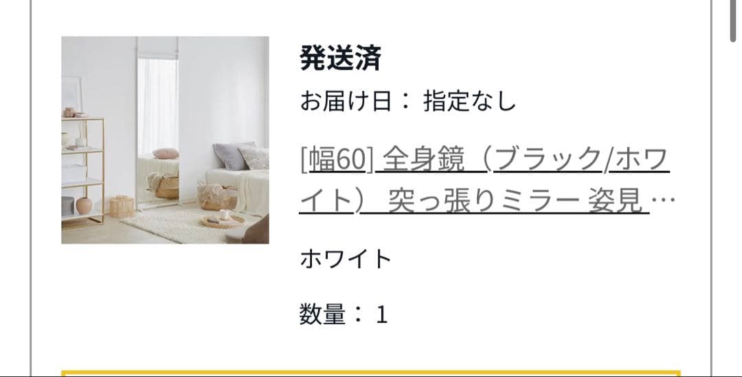 [幅60] 全身鏡 突っ張りミラー 姿見 薄型 スリム 省スペース LOWYA