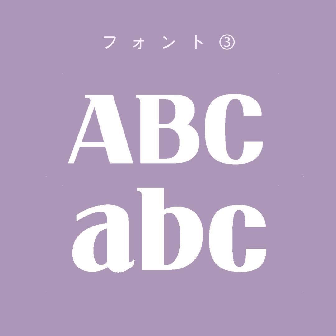 フォント：アルファベット