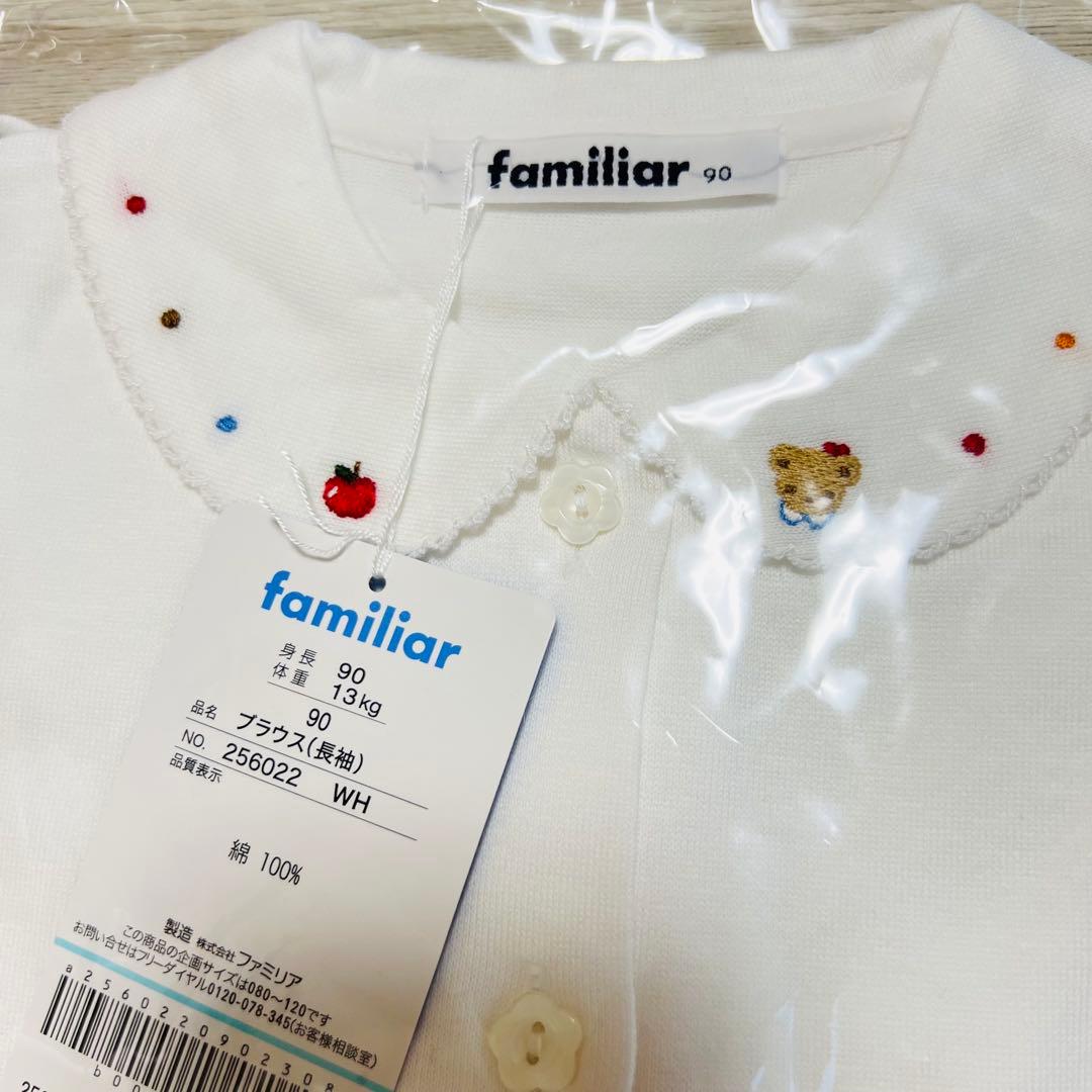 【新品・未使用品】familiar 90cm ワンピースと長袖ブラウスのセット