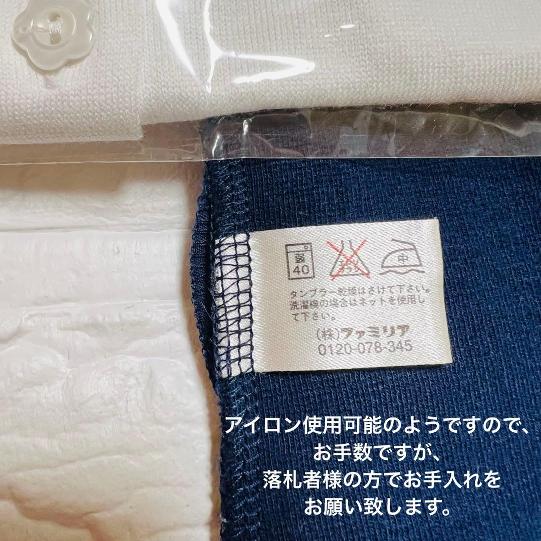 【新品・未使用品】familiar 90cm ワンピースと長袖ブラウスのセット