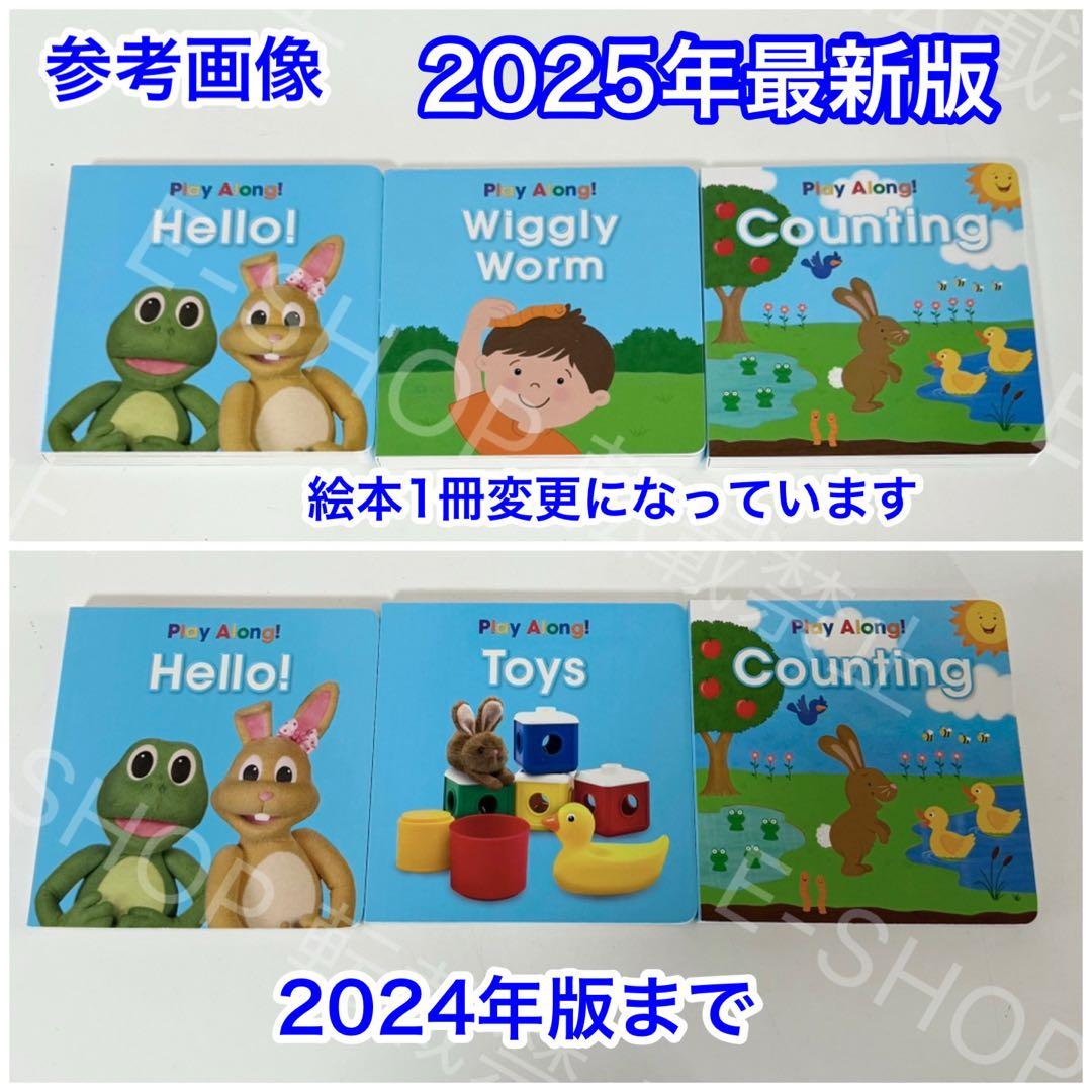 【全巻未開封】2025年最新版 プレイアロング　DWE ディズニー英語システム