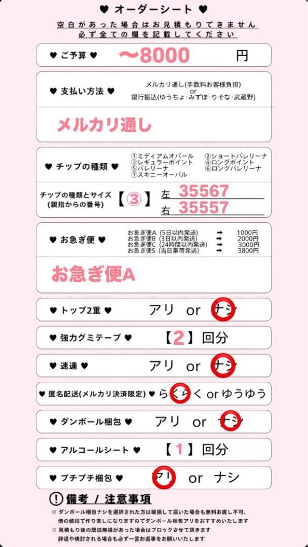 お急ぎ便A♡ ネイルチップ 量産型 韓国 ワンホン シンプル 地雷 オーダー 白