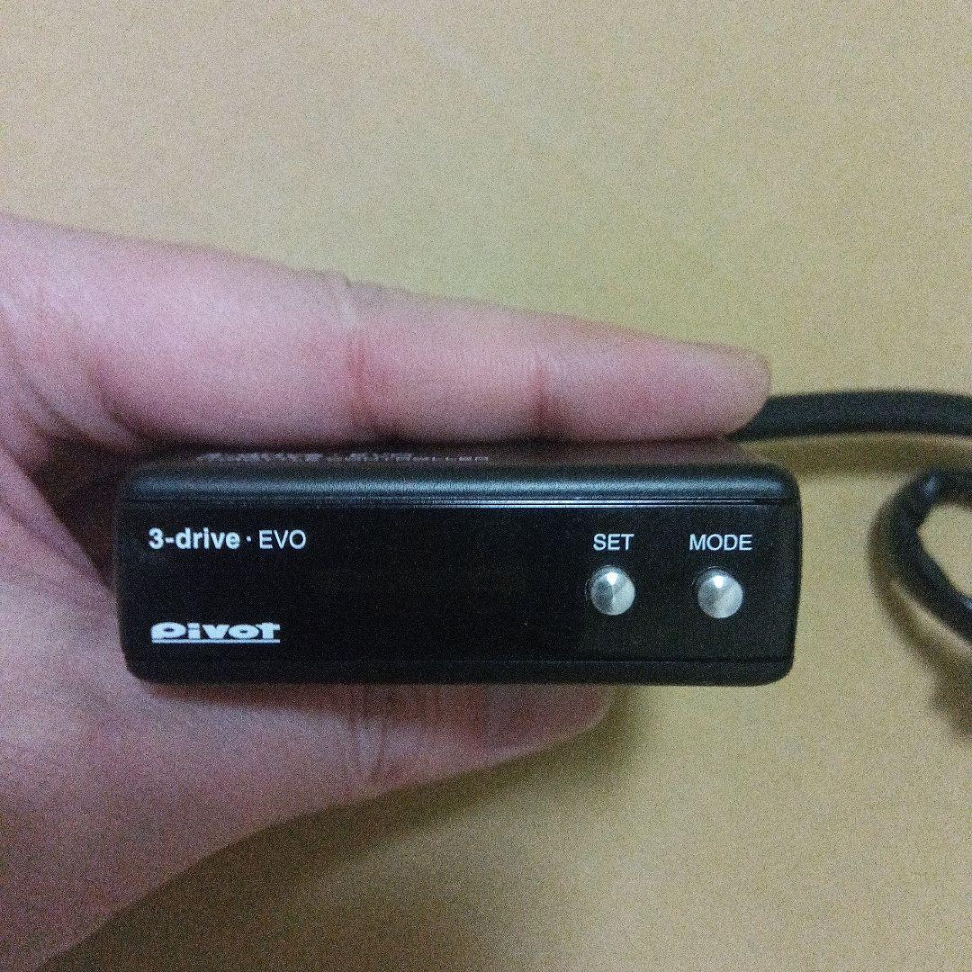 ※ハーネス変更可 pivot 3-drive EVO ハーネスTH-2B付き