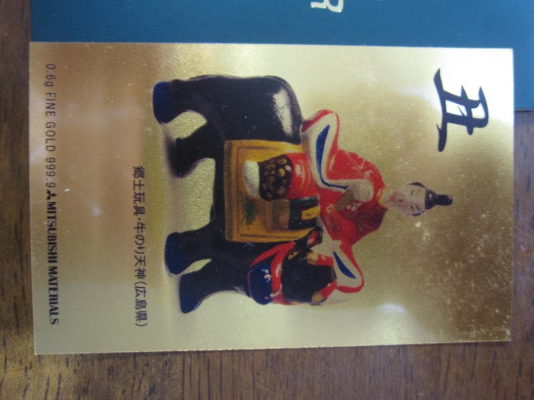 FINE GOLD CALENDAR 0.6g純金製