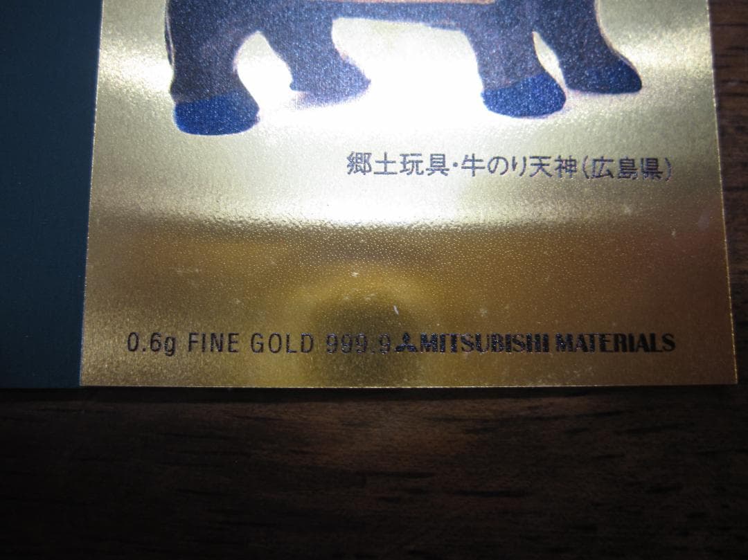 FINE GOLD CALENDAR 0.6g純金製