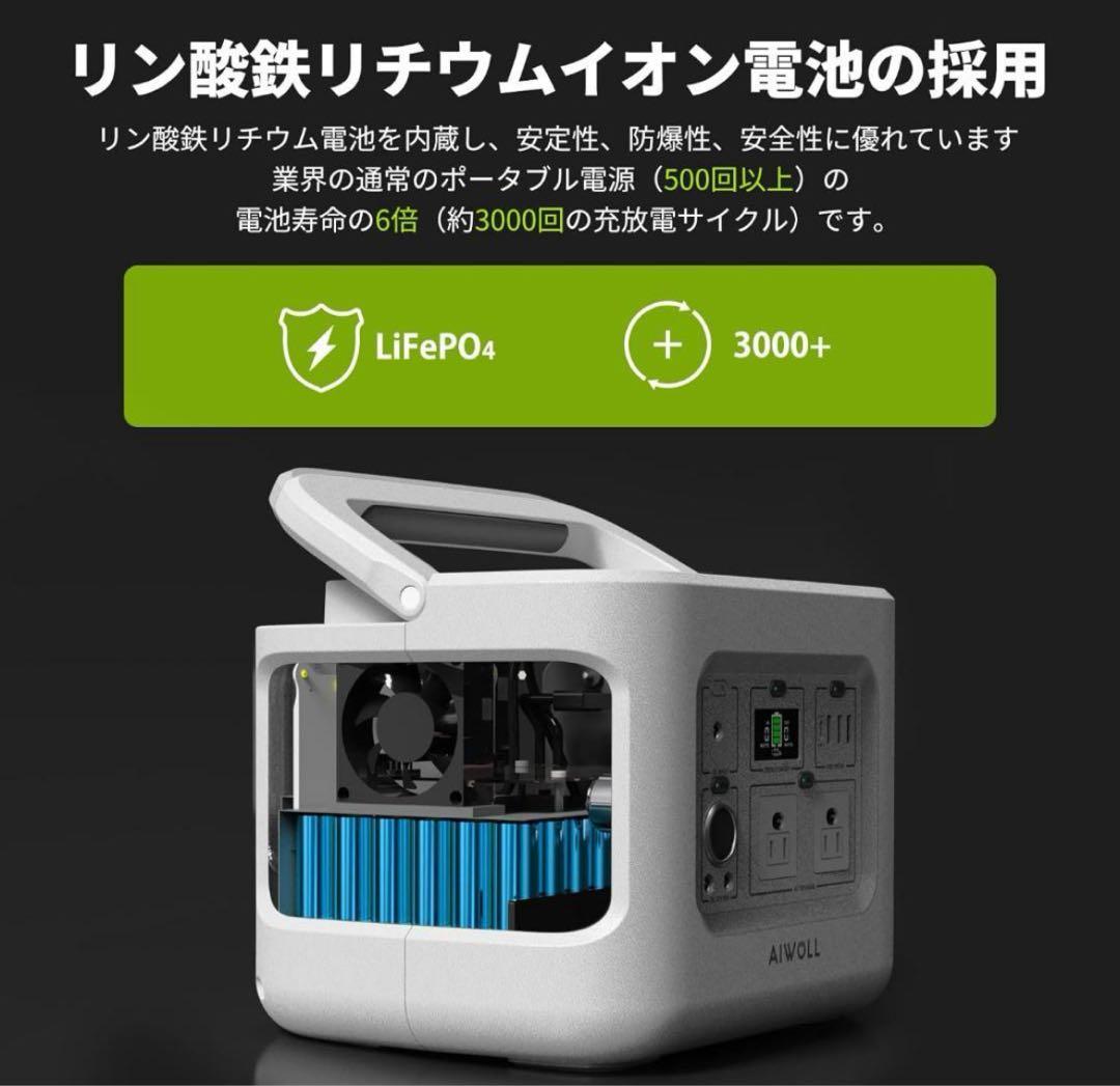 2年保証付き！AIWOLLポータブル電源515Wh 未開封