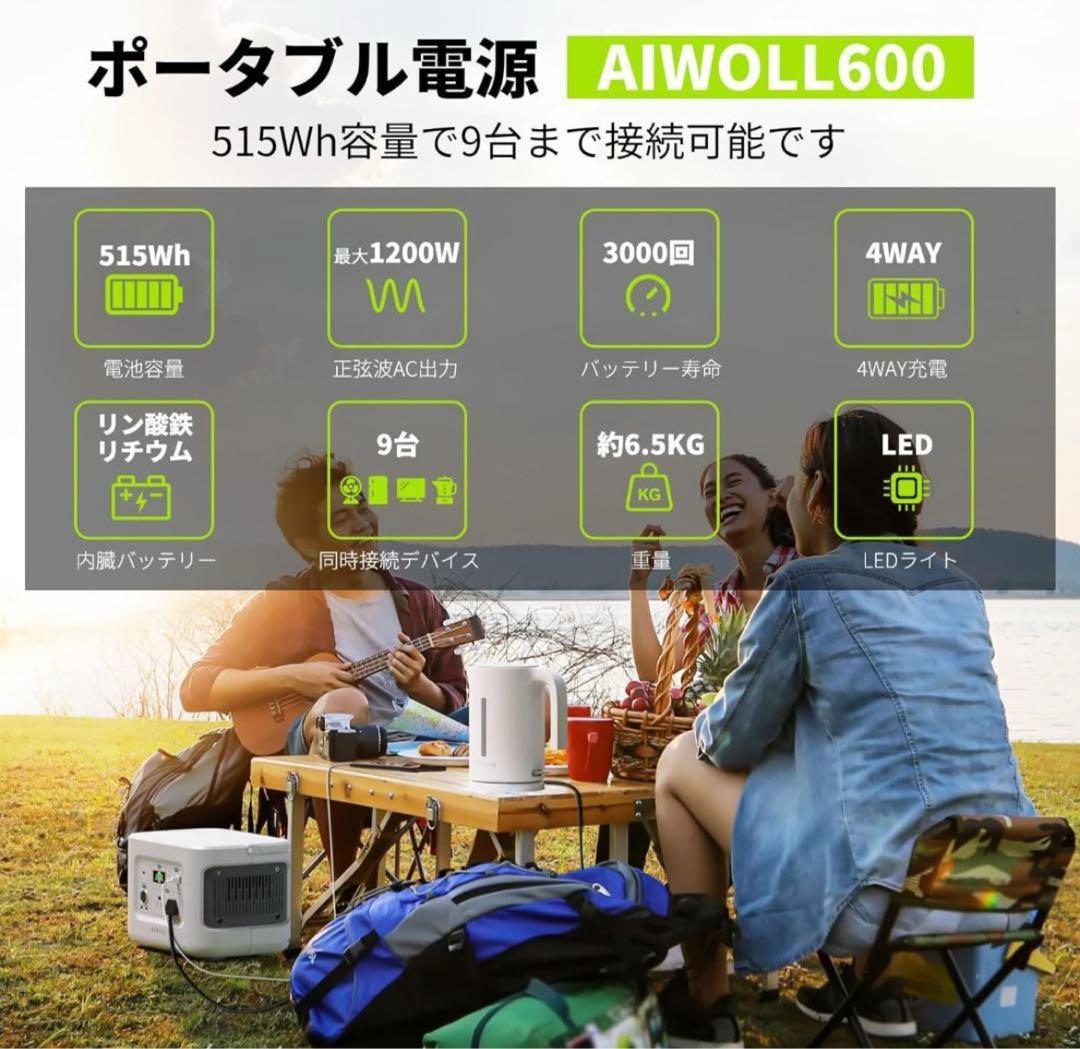 2年保証付き！AIWOLLポータブル電源515Wh 未開封