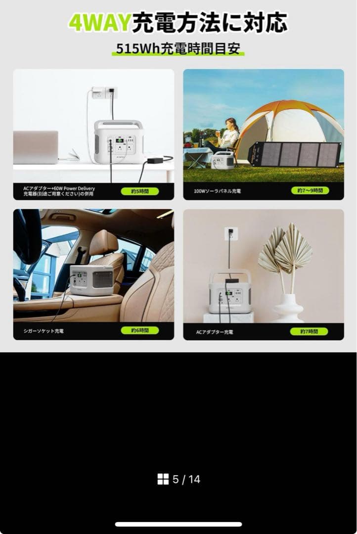 2年保証付き！AIWOLLポータブル電源515Wh 未開封