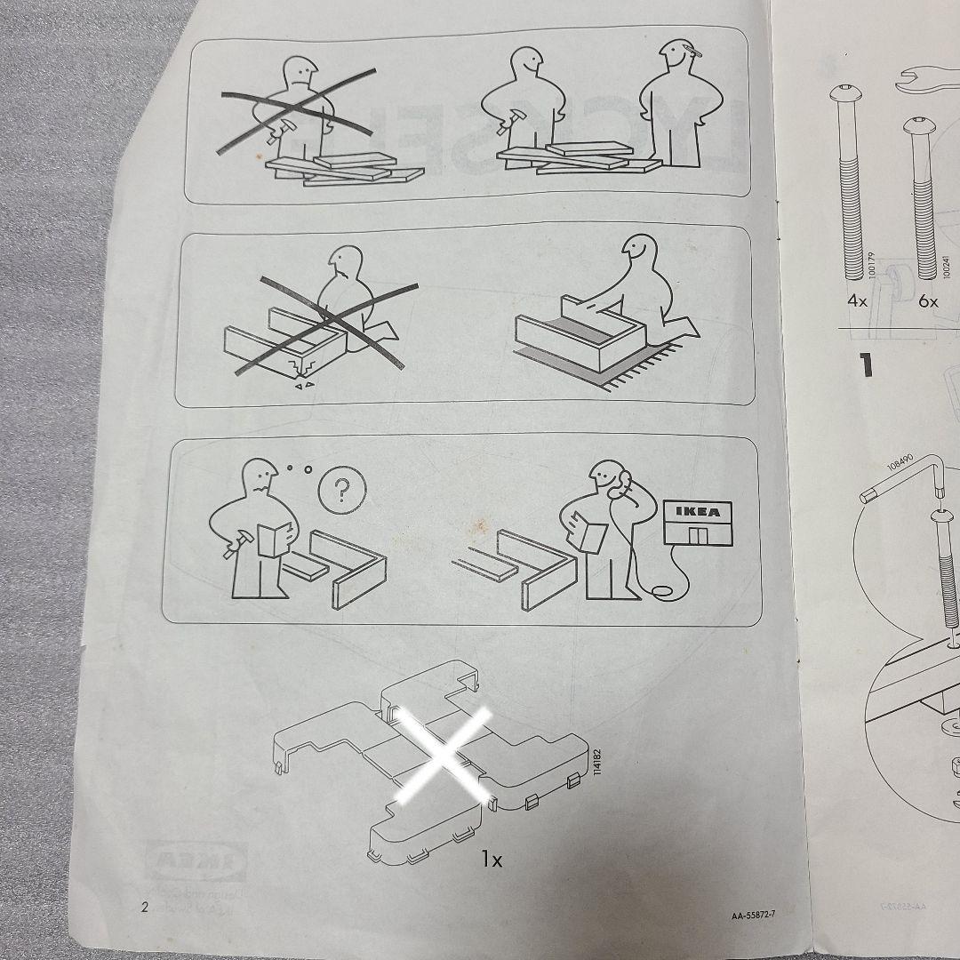 IKEA イケア LYCKSELE リクセーレ ソファ ベッド セミダブル