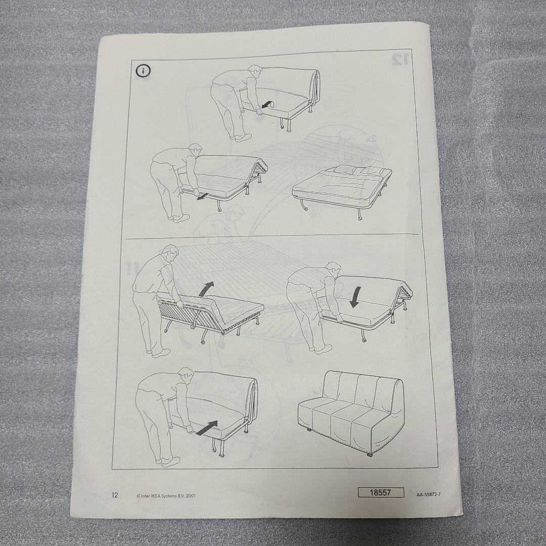 IKEA イケア LYCKSELE リクセーレ ソファ ベッド セミダブル