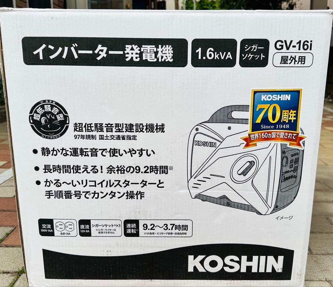 試運転のみほぼ未使用 工進 KOSHIN GV-16i インバーター発電機