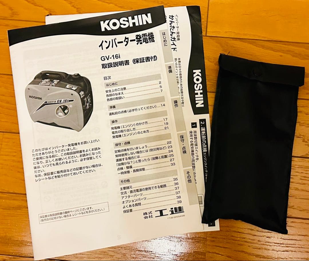 試運転のみほぼ未使用 工進 KOSHIN GV-16i インバーター発電機