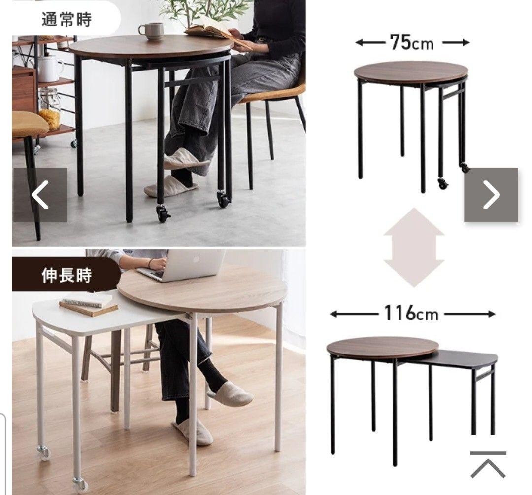 円形ダイニングテーブル 可動式