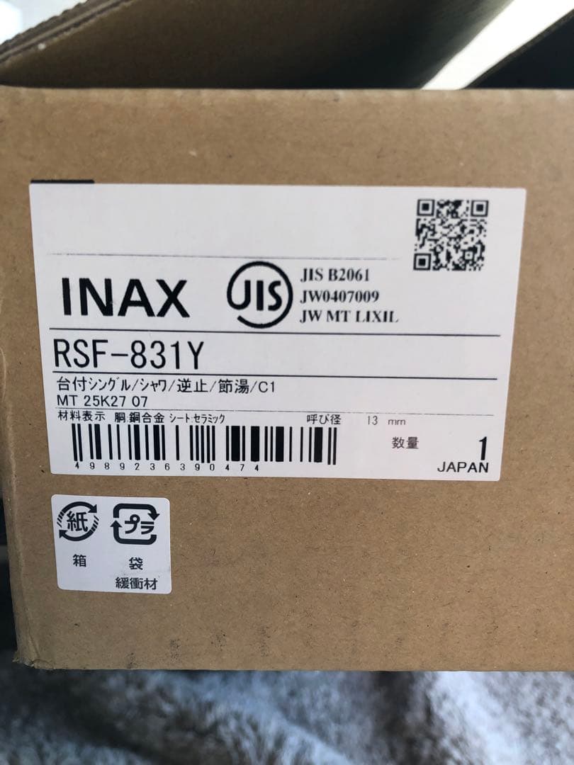 ワンホールシングルレバー混合水栓 ハンドシャワー付エコハンドル RSF-831Y
