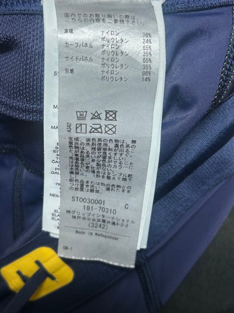 SKINS タイツ Sサイズ ネイビー ブラック 2色セット