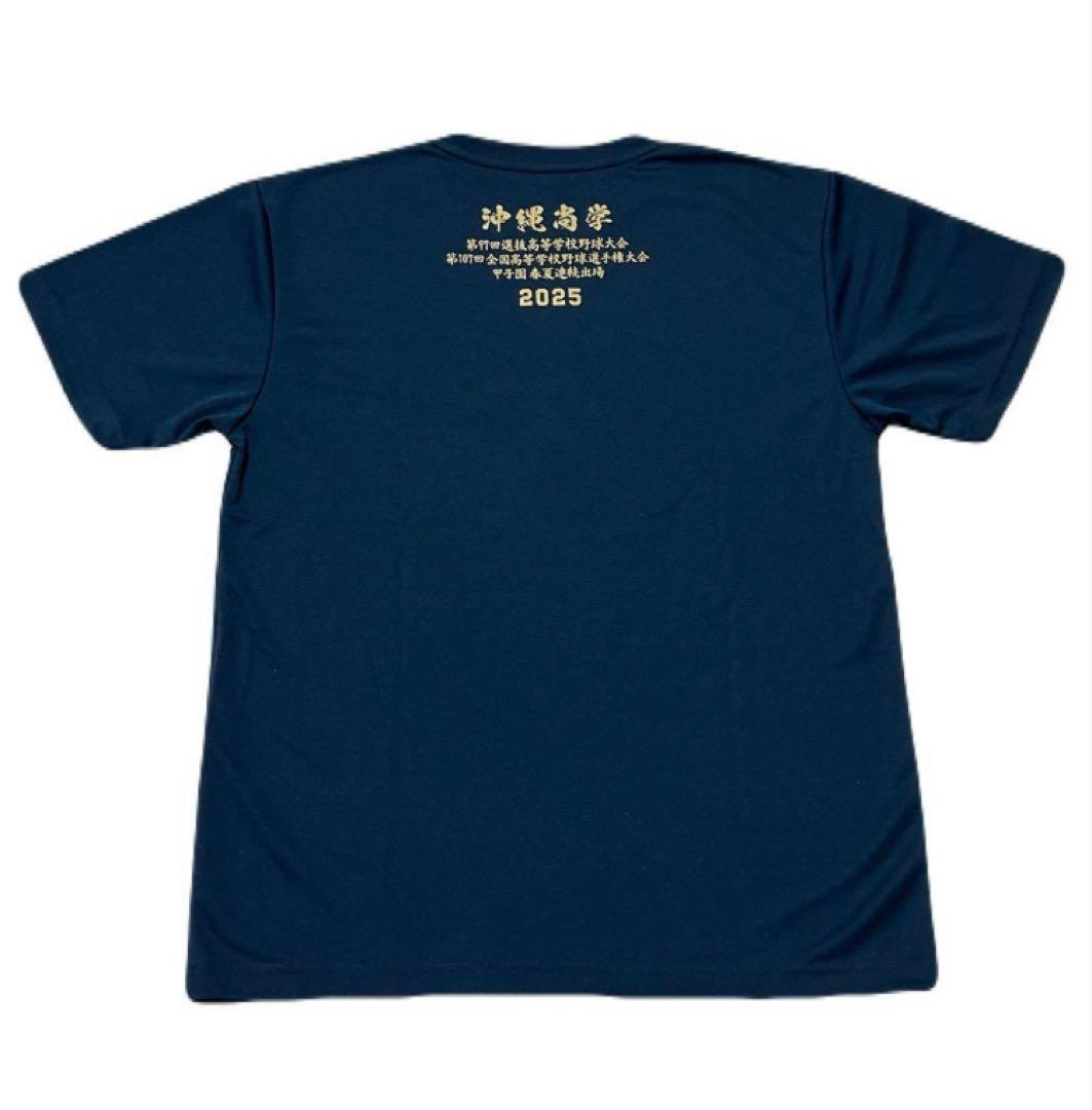 新品【沖縄尚学】2025年 甲子園出場記念Tシャツとタオル　応援グッズ