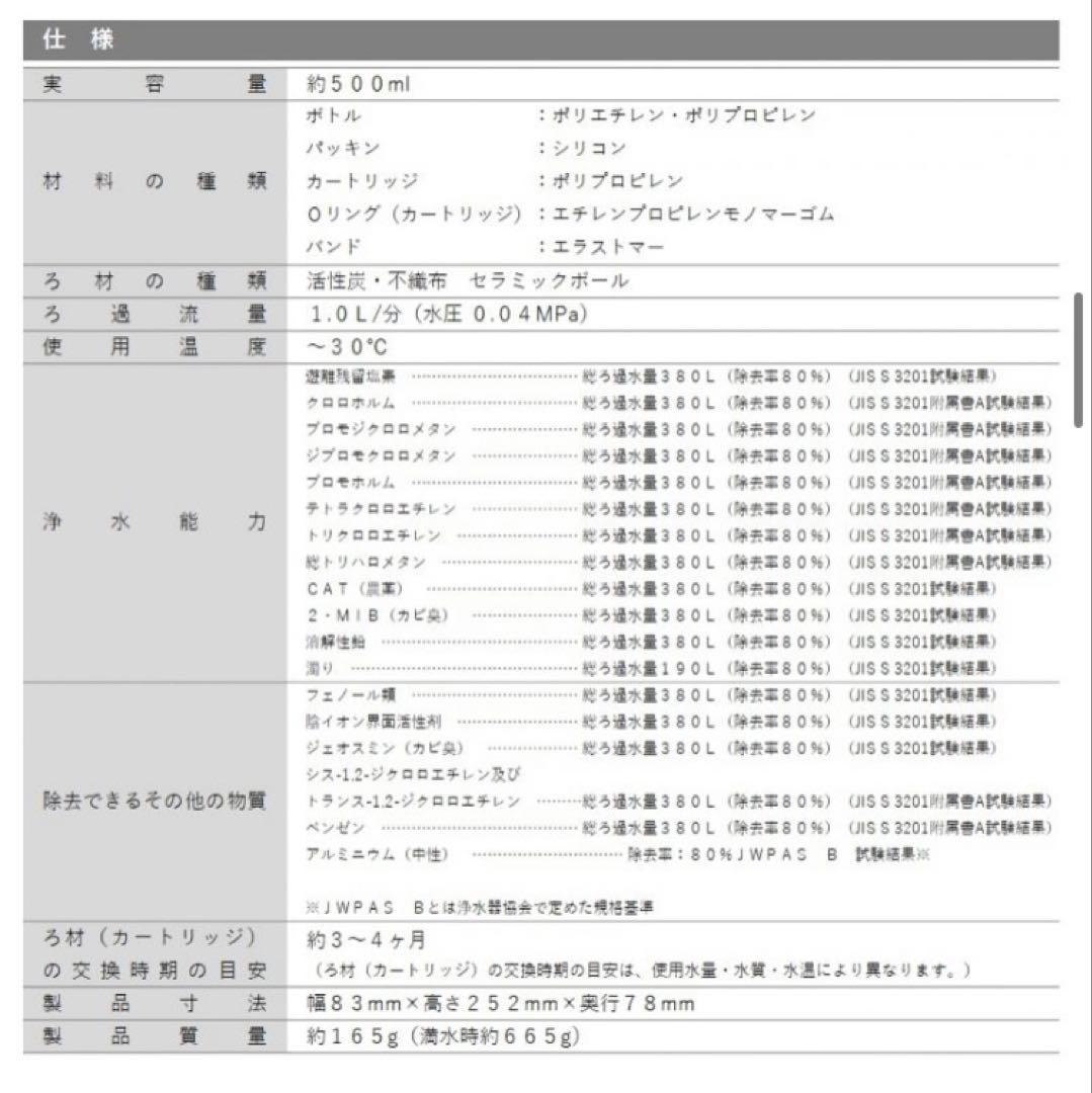 ガイアの水　ガイアライトボトル（水筒）