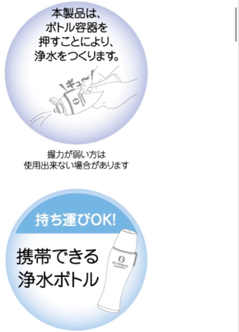 ガイアの水　ガイアライトボトル（水筒）