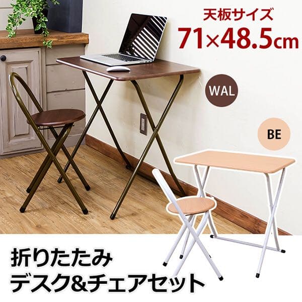 デスク&チェアセット