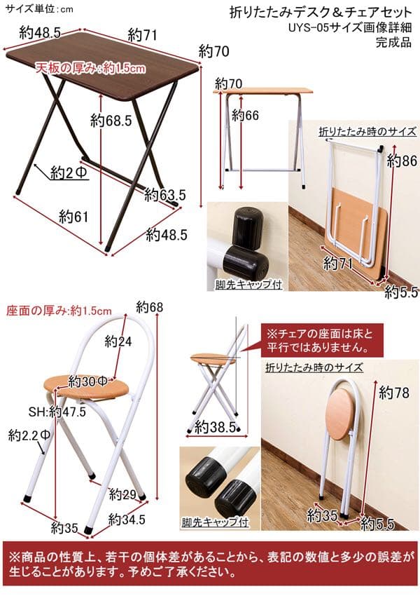 デスク&チェアセット